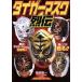  Tiger Mask ряд ./( боевые искусства )