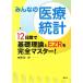  все. медицинская помощь статистика 12 дней . основа теория .EZR. совершенно тормозные колодки!/ новый ..( автор )