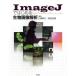 ImageJ. впервые . живое существо изображение ../ три .. futoshi,. рисовое поле . основа 