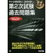  консультатнт по управлению малым и средним предприятием no. 2 следующий экзамен прошлое рабочая тетрадь (2016 года выпуск )/TAC консультатнт по управлению малым и средним предприятием курс ( автор )