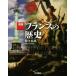  map мнение Франция. история больше . новый версия ..... книга@/ Sasaki подлинный ( автор )
