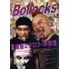 Bollocks(No.021) на .: Endo Michiro ×.../sinko- музыка * развлечение 