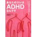  ваш tsure. ADHD... / Melissa *o-rof( автор ), Matsumoto Gou история ( перевод человек )
