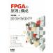 FPGA. ... структура / Amagasaki futoshi .( автор ),. рисовое поле все широкий ( автор ), Izumi . теория ( автор ), небо . Британия .( сборник человек )