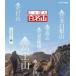 ni... 100 название гора Kanto . сторон гора (5)(Blu-ray Disc)/( хобби / образование )