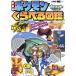  Pokemon .... иллюстрированная книга новый оборудование версия Pocket Monster XY&amp;Z wonder жизнь специальный / Shogakukan Inc. 