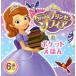 chi... Princess sophia. карман ...6 шт комплект /......( перевод человек )
