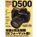 Nikon D500 владельца BOOK долгожданный совершенно нет .DX формат машина! Motor Magazine Mook камера man серии /