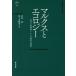  маркс . экология .книга@ принцип . штамп как. вещество метаболизм теория Νυ´ξ. документ 02/ скала .., Sasaki ..
