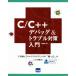 C/C++te сумка &amp; проблема меры введение C язык .C++. программирование. [...]. это .. решение!/ город Хюга . 2 