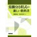 . мельчайший минут person степени тип. новый учебник /. поле мир .( автор ), Hasegawa ..( автор )