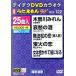 DVD караоке .....W122/( караоке ), заливное рисовое поле дракон ., Kim *yonja[ золотой лотос .], Nakamura прекрасный закон .,. гора 