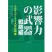 �e���͂̕��� �헪�� �����ȍH�v�����ݏo���傫�Ȍ���/���o�[�g�EB.�`�����f�B�[�j(����),