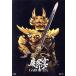 ..<GARO>10 anniversary commemoration ..no.-GARO FES.-(Blu-ray Disc)/( хобби / образование ), Amemiya . futoshi,