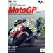 2016 MotoGP Round 11 Чехия GP/( Motor Sport )