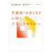  не хождение в школе *...... быть эффективным Brief Sera pi-/ Sakamoto подлинный ..( сборник человек ), чёрный ...( сборник человек )