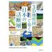 3D топографическая карта ... японский .. слой / Shibayama изначальный .( автор )