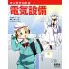  manga (манга) . понимать электрический оборудование /. 10 гроза . один ( автор ),. холм ..,ji- серый p