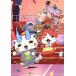 Yo-kai Watch DVD-BOX5/ Revell пять ( оригинальное произведение ), дверь сосна .(ke-ta),. дерево .(ina ho ), маленький Sakura 