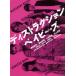tis traction * babes специальный версия (Blu-ray Disc)/. приятный super .,. рисовое поле .., шпинат комацуна ., подлинный выгода ...(