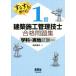 su......!1 класс строительство сооружение инженер управления соответствие требованиям рабочая тетрадь /. корень . Akira ( автор )
