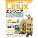 Linux инженер .. читатель модифицировано .3 версия IoT.k громкий ., система. основа . основа. Linux! Software Desi