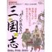  взрослый .. похоже Annals of Three Kingdoms совершенно версия [ пространство-время . человек ] повторный запись сохранение версия San-Ei Mucc пространство-время . человек лучший серии /