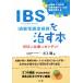 IBS(...... группа )...книга@IBS. терапия. simple!/ водный .( автор )