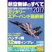 авиация беспроводной. все (2017) три лет Mucc Vol.902/ три лет книги 