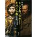  Dostoevsky . христианство ies принцип * большой земля вера * общество принцип / Kiyoshi . человек ( автор )