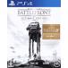 Star Wars Battle передний Ultimate Edition/PS4