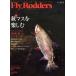 Fly Rodders(2016 осень номер ) специальный выпуск осень форель . приятный / земля круг ( прочее )