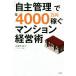 [ self . control ]. year 4000 ten thousand jpy earn apartment house management .| Kobayashi hirosi( author )