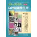  цвет Atlas полость рта организация эмбриология no. 4 версия /. река багряник японский Taro ( автор ), внизу рисовое поле доверие .( автор )