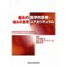  боль. сборник .. медицинская : боль. образование core kalikyu Ram / Япония боль ..( сборник человек )