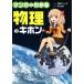  manga (манга) . понимать физика. ki ho n/ сосна . инструмент для проволоки b( автор ),Kyata