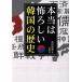 �{���͕|�낵���؍��̗��j/�L�c���Y(����)