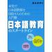  японский язык образование. старт линия серьезность . японский язык учитель . цель . человек поэтому. инструкция /. река . flat ( автор )