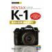 PENTAX K-1 основы &amp; отвечающий для фотосъемка гид сейчас сразу можно использовать простой mini/ вид Kiyoshi .( автор ), Nice k( автор )