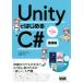 Unity. впервые .C# основа сборник Unity5.4.0f3 соответствует / большой . иметь один .( автор ),... .....