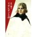  Napoleon . бог / бамбук внизу ..( автор )