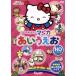  Hello Kitty. magical .....(HDli тормозные колодки версия )/( Kids варьете )