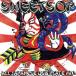SWEETSOP ALL JAPANESE DUB PLATE MIX/SWEETSOP