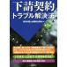  внизу . договор проблема . решение закон no. 3 версия / Tokyo юрист . родители мир все период .( автор )