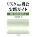  белка k и возможность практика гид ISO14001. центр ./ Yoshida . история ( автор )