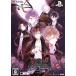 DIABOLIK LOVERS LOST EDEN < ограниченая версия >/PSVITA
