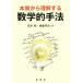 книга@ качество из понимание делать математика . рука закон /. дерево .( автор ),. глициния ..( автор )