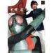 книга@.. Kamen Rider 1 номер модифицировано человек. серия ... фирма MOOK/.. фирма ( сборник человек )