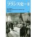  Франция история (II) средний ./ Jules *mishure( автор ),... следующий ( перевод человек )