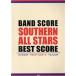  Southern All Stars лучший оценка Band Score / Kei * M *pi-